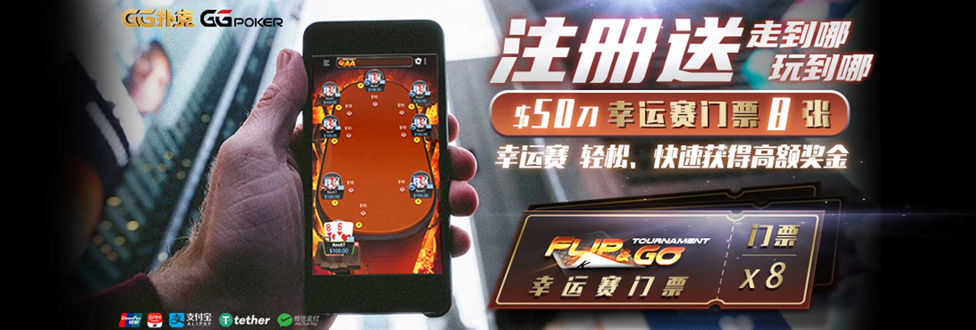 GG扑克官方 GGPoker(中国)官网下载